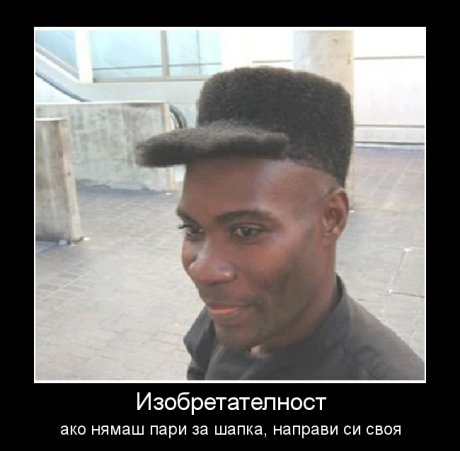 Изобретателност