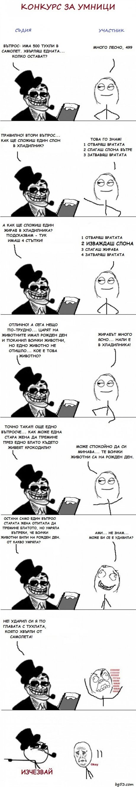 Подчти успя