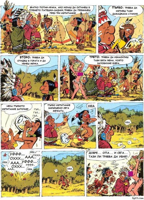 Трите изпитания