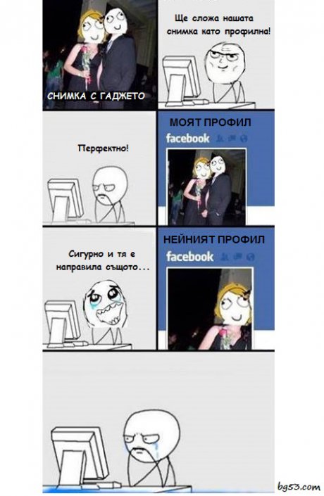 Снимка с гаджето