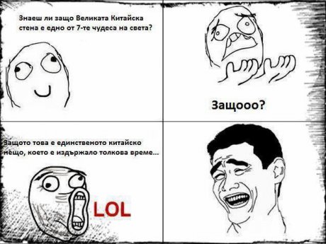 Великата китайска стена