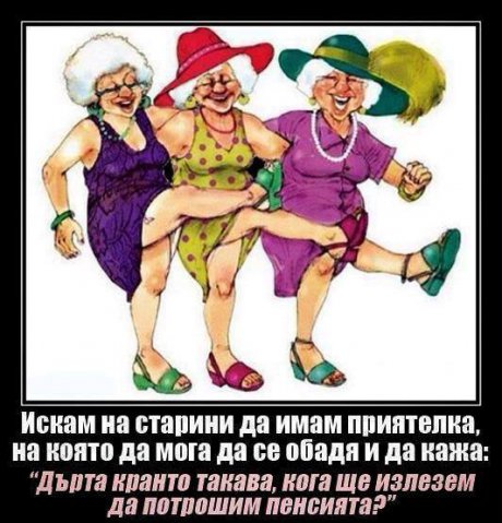 Бабешки истории