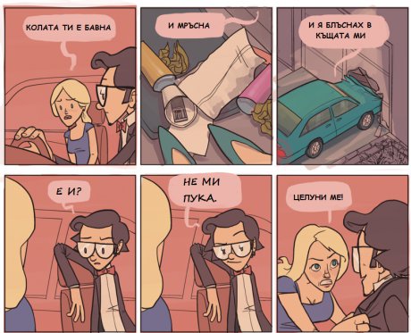 Женска логика
