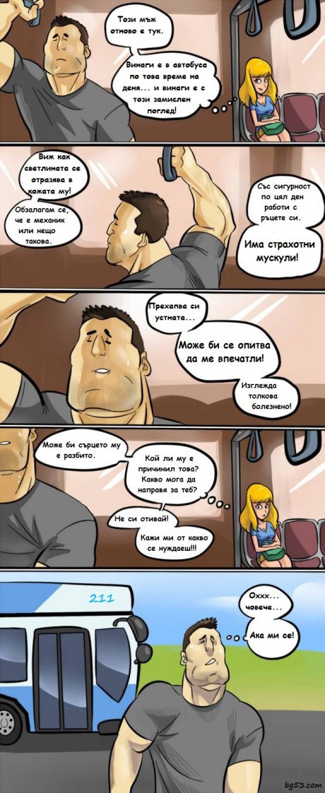 Не всичко е такова, каквото изглежда
