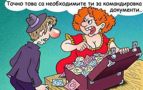 Хванат в крачка