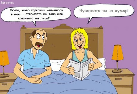 Чувство за хумор