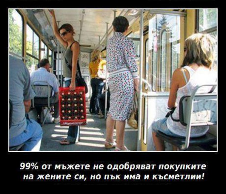 Жена мечта