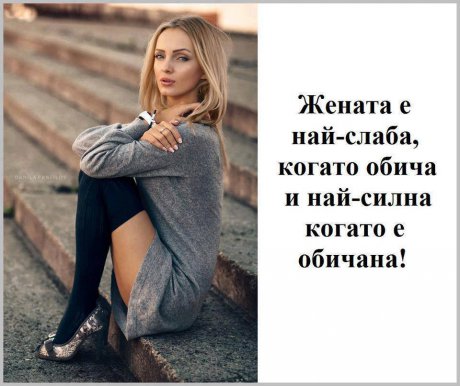 Интересни факти за жената