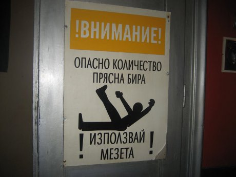 Внимание!