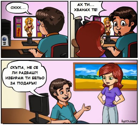 Добре се измъкна