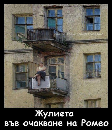 Жулиета