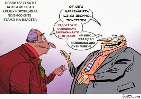 Да се вземат по-строги мерки