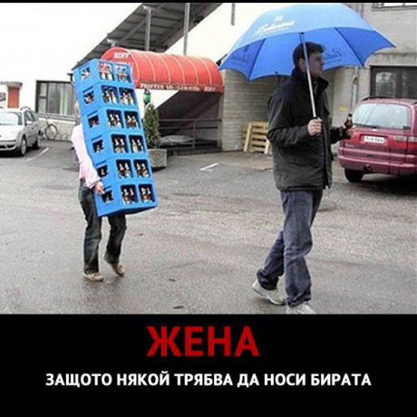 Жена мечта
