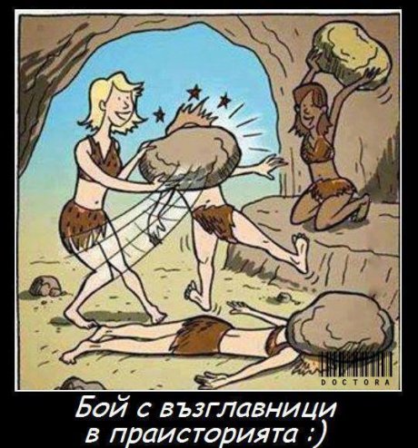 Бой с възглавници