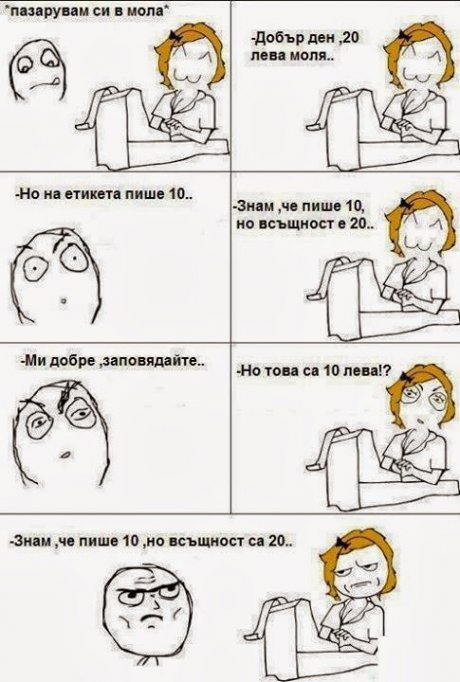 На пазар в мола