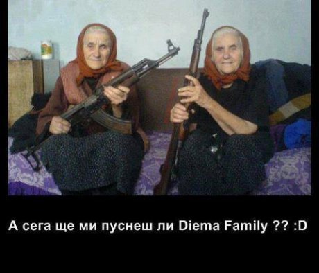 Смееш ли да откажеш