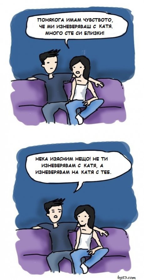 Нека да е ясно