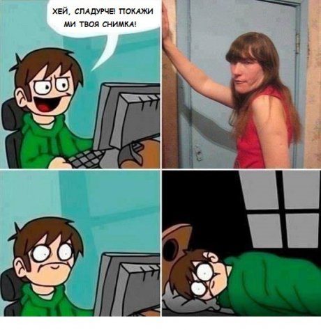Снимките в интернет
