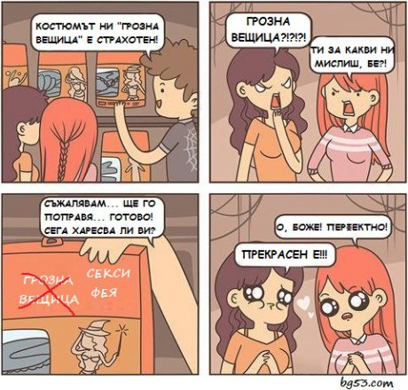 Женската логика