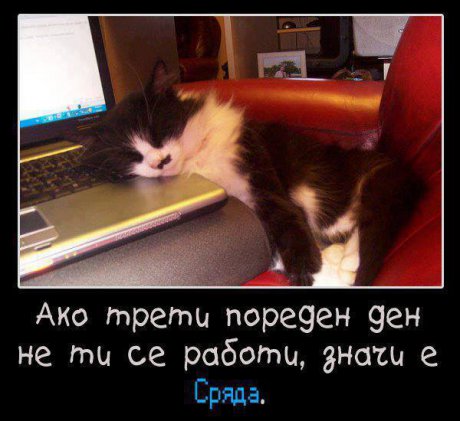 Трети пореден ден