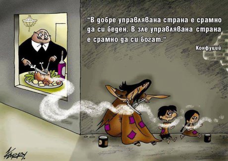 При нас как е?