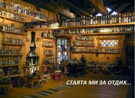 Ето така си почивам