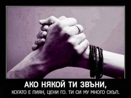 Така си е