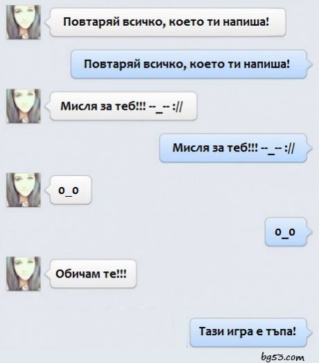 Тази игра е тъпа