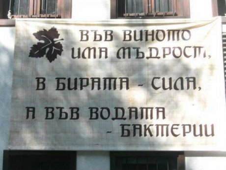 Не пийте водата!