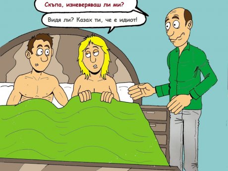Доста е тъпичък
