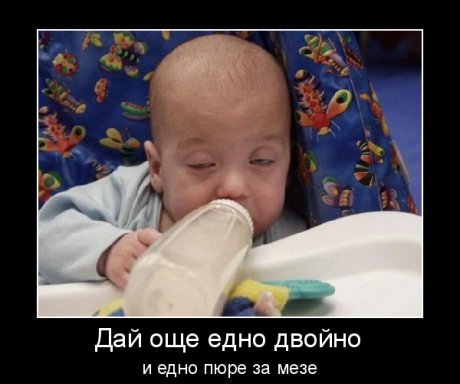 Дали му е зле
