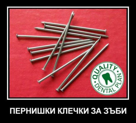 Пернишки клечки за съби