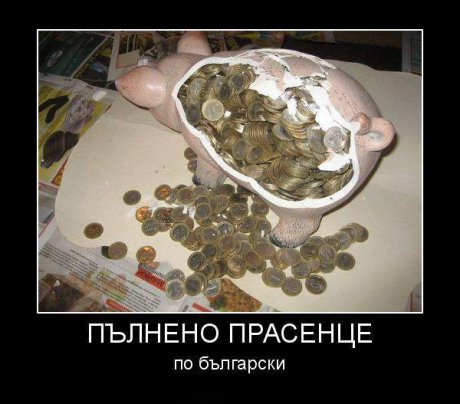 Пълнено прасенце