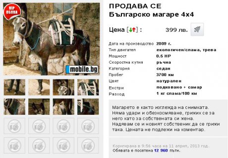 Продава се: Магаре 4x4