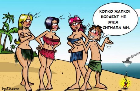 Не са видяли сигнала
