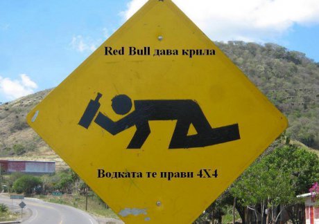 Водка 4x4