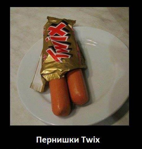 Пернишки Twix