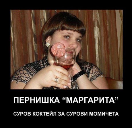 Пернишка Маргарита
