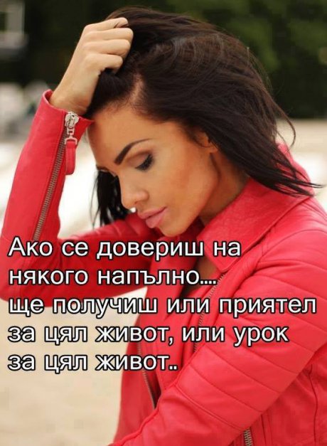 Добре казано