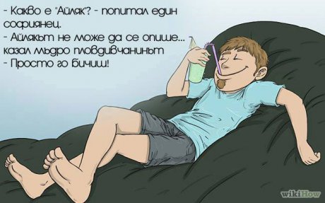 Бичим айляк