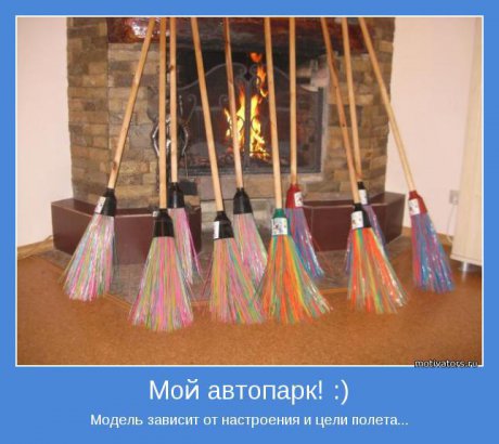 Автопарк
