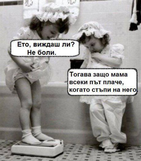 От кантара не боли