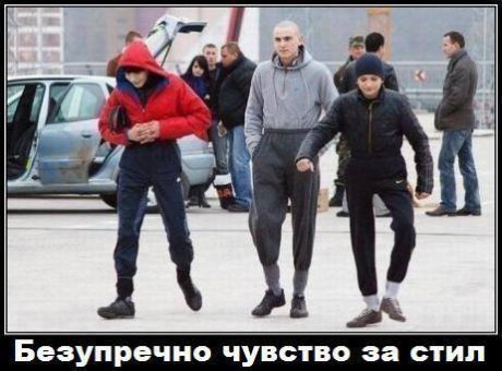 Чувство за стил
