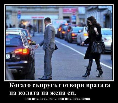 Мъжка му работа