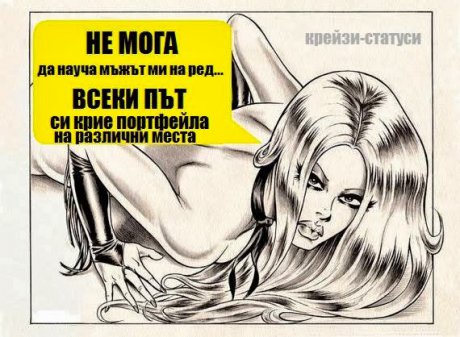 Ех, тези жени