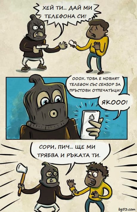 Новият телефон с пръстов отпечатък