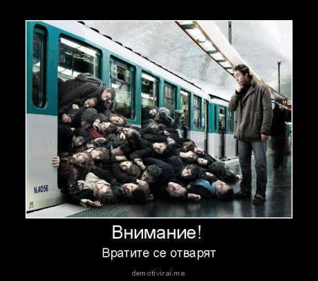 Вратите се отварят