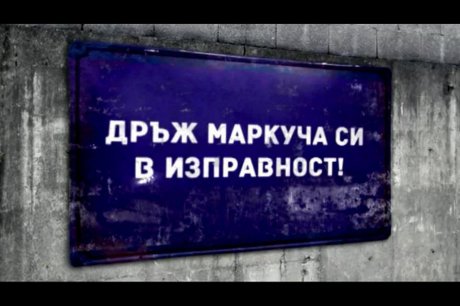 Важно е да е в изправност