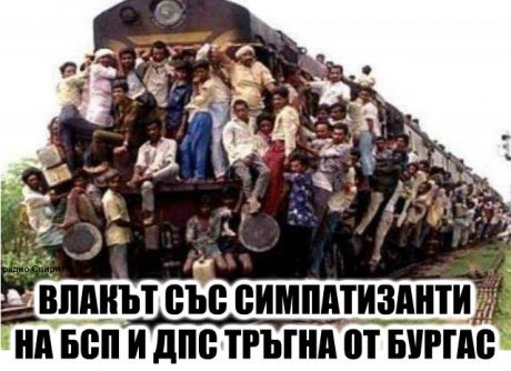 Симпатизантите на БСП