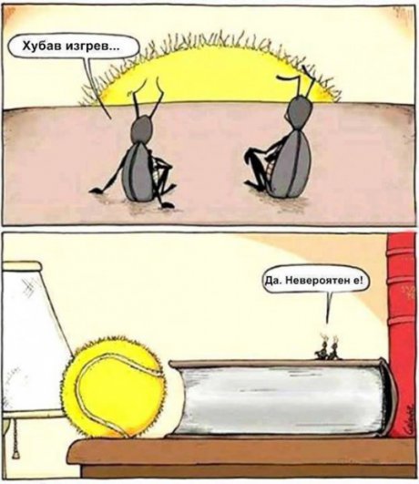 Страхотен изгрев